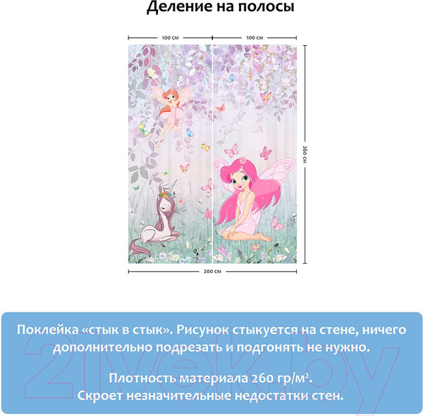 Изображение товара Фотообои листовые Citydecor Sweet Dreams 3 (200x260)