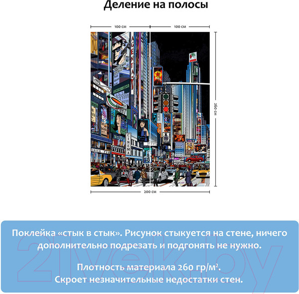 Изображение товара Фотообои листовые Citydecor Города и архитектура 1 (200x260)