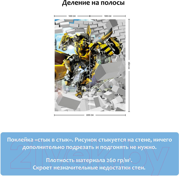 Изображение товара Фотообои листовые Citydecor Детский сюжет 5 (200x260)