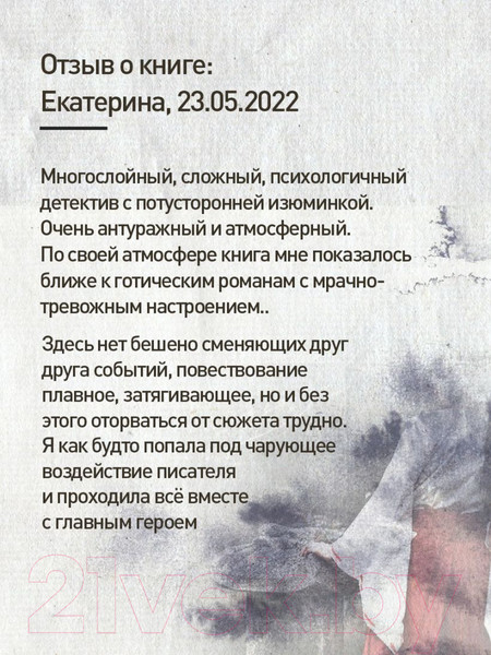 Изображение товара Книга Эксмо Лето злых духов Убумэ (Кегоку Н.)