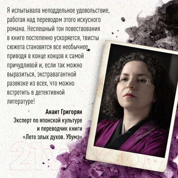 Изображение товара Книга Эксмо Лето злых духов Убумэ (Кегоку Н.)