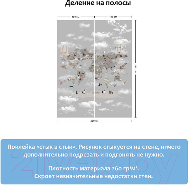 Изображение товара Фотообои листовые Citydecor Карта мира на английском 1 (200x260)