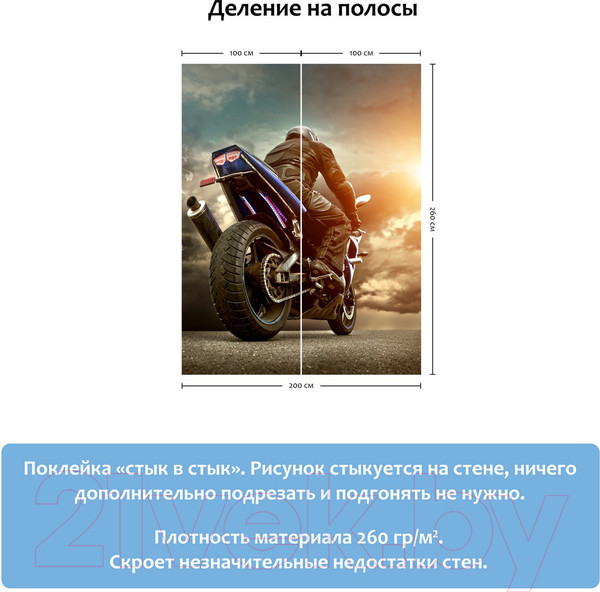 Изображение товара Фотообои листовые Citydecor Транспорт 1 (200x260)