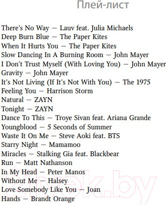 Изображение товара Книга Эксмо Снова надейся (Кастен М.)