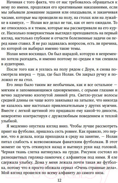 Изображение товара Книга Эксмо Снова надейся (Кастен М.)