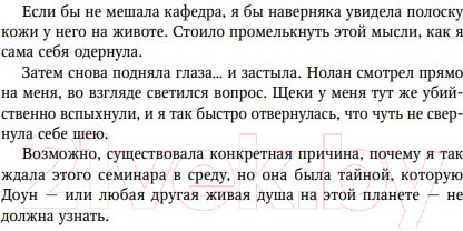 Изображение товара Книга Эксмо Снова надейся (Кастен М.)