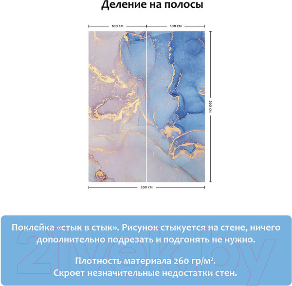 Изображение товара Фотообои листовые Citydecor Флюид Арт 8 (200х260)