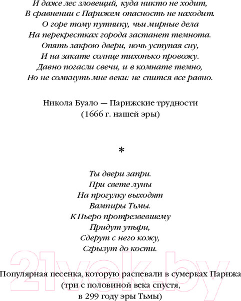 Изображение товара Книга Эксмо Двор Чудес (Диксен В.)