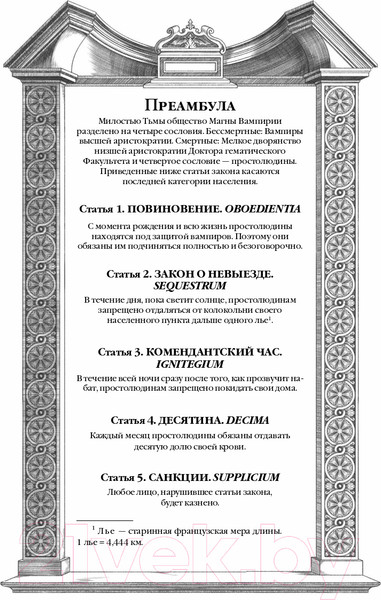 Изображение товара Книга Эксмо Двор Чудес (Диксен В.)