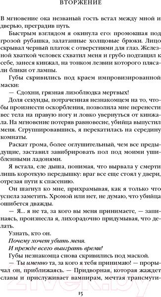 Изображение товара Книга Эксмо Двор Чудес (Диксен В.)