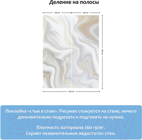 Изображение товара Фотообои листовые Citydecor Флюид Арт 12 (200х260)