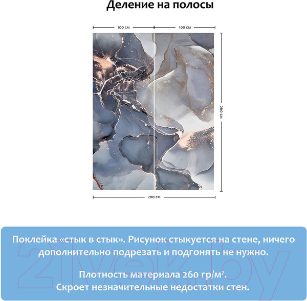 Изображение товара Фотообои листовые Citydecor Флюид Арт 13 (200х260)