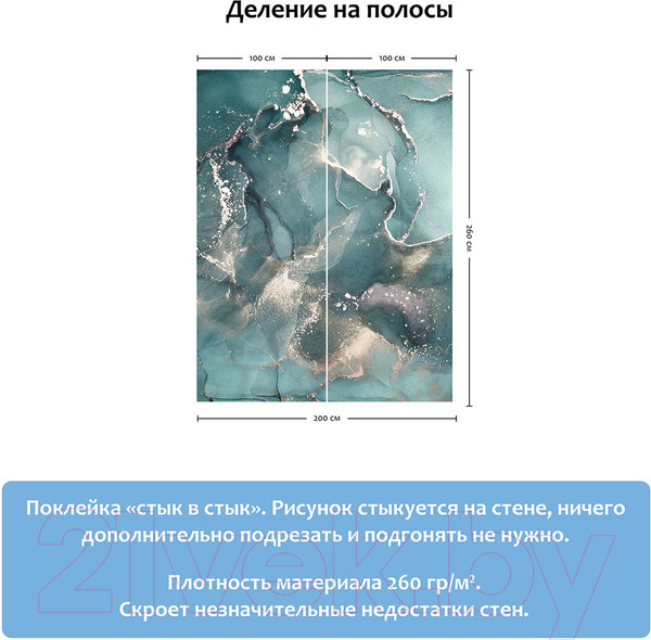 Изображение товара Фотообои листовые Citydecor Флюид Арт 14 (200х260)