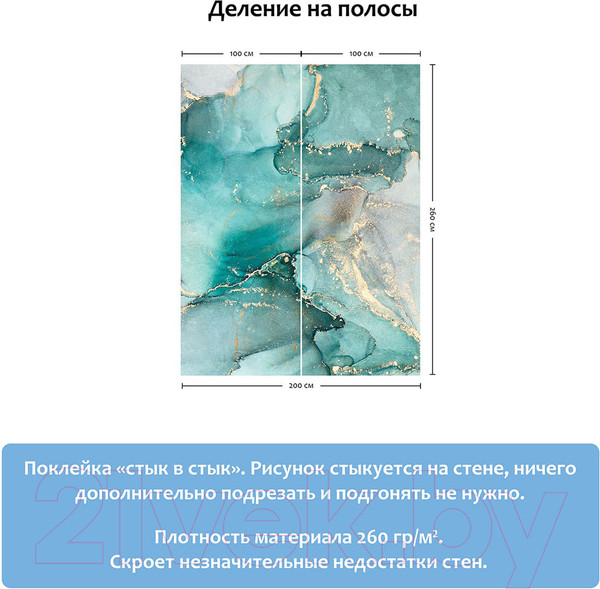 Изображение товара Фотообои листовые Citydecor Флюид Арт 17 (200х260)