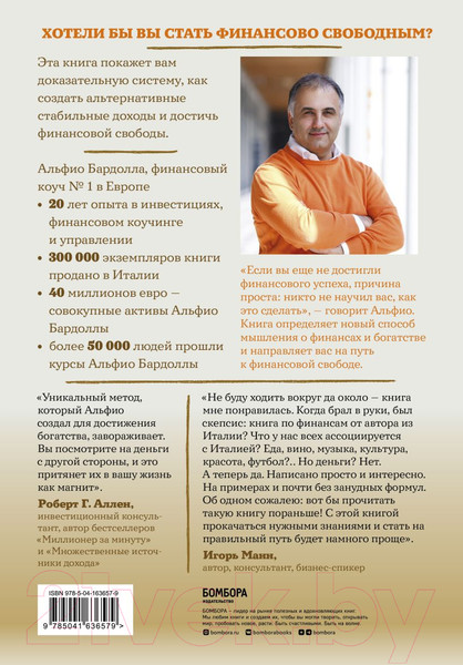 Изображение товара Книга Эксмо Деньги приносят счастье (Бардолла А.)