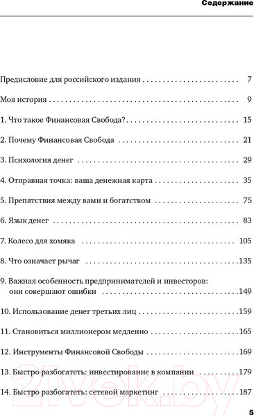 Изображение товара Книга Эксмо Деньги приносят счастье (Бардолла А.)