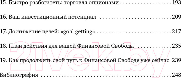 Изображение товара Книга Эксмо Деньги приносят счастье (Бардолла А.)