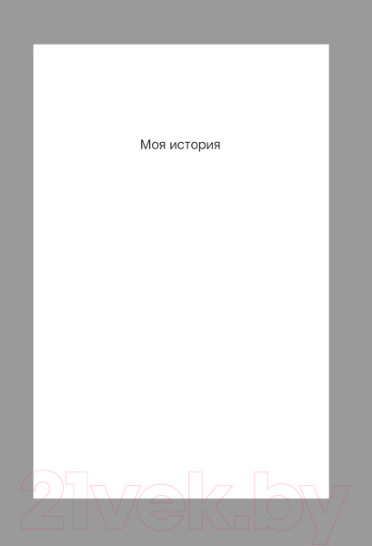 Изображение товара Книга Эксмо Деньги приносят счастье (Бардолла А.)