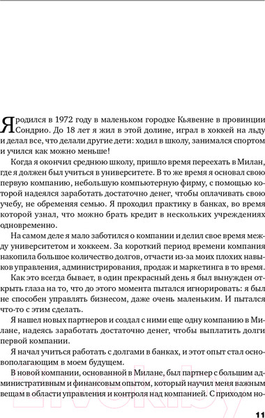Изображение товара Книга Эксмо Деньги приносят счастье (Бардолла А.)