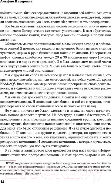 Изображение товара Книга Эксмо Деньги приносят счастье (Бардолла А.)