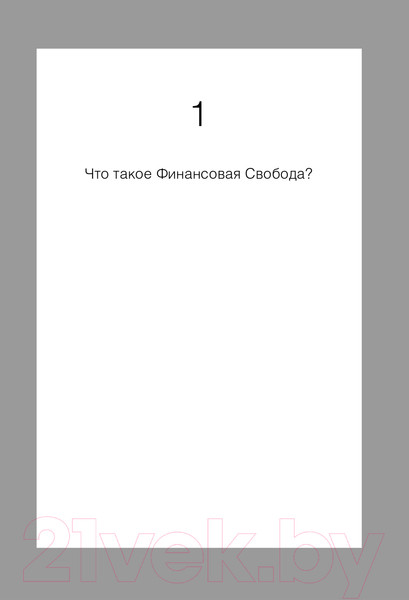 Изображение товара Книга Эксмо Деньги приносят счастье (Бардолла А.)