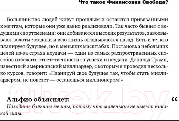 Изображение товара Книга Эксмо Деньги приносят счастье (Бардолла А.)