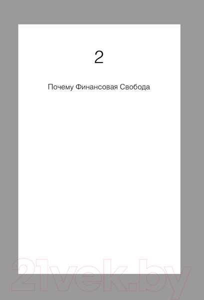 Изображение товара Книга Эксмо Деньги приносят счастье (Бардолла А.)