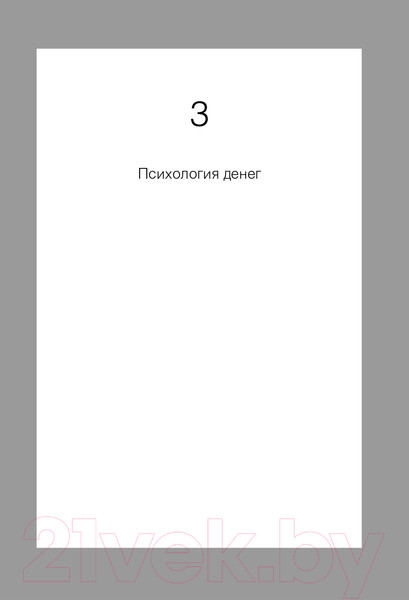 Изображение товара Книга Эксмо Деньги приносят счастье (Бардолла А.)