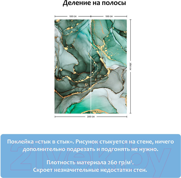 Изображение товара Фотообои листовые Citydecor Флюид Арт 18 (200х260)