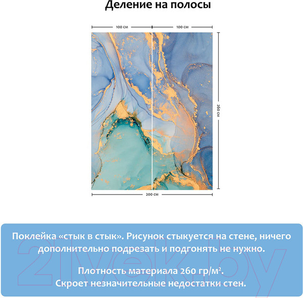 Изображение товара Фотообои листовые Citydecor Флюид Арт 19 (200х260)