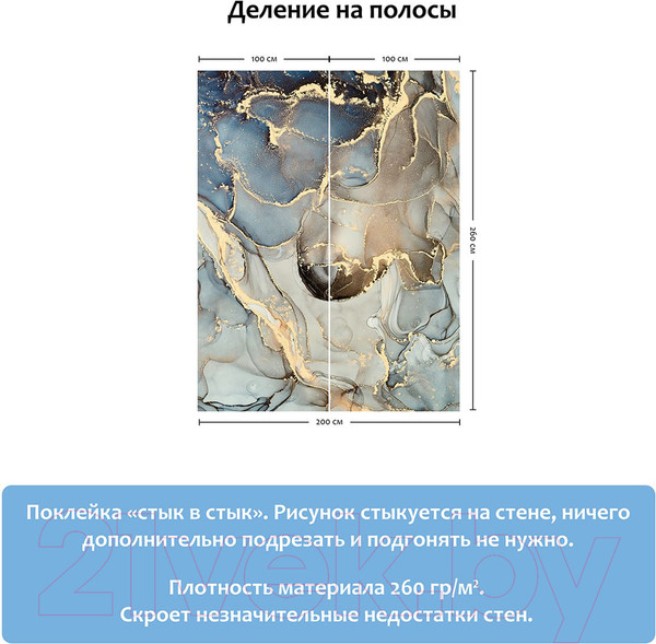 Изображение товара Фотообои листовые Citydecor Флюид Арт 20 (200х260)