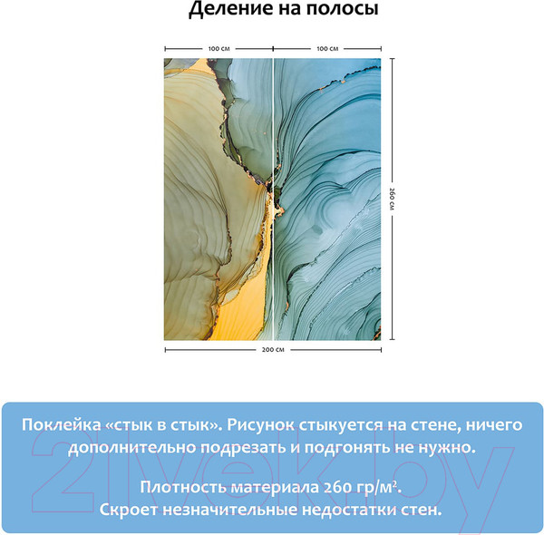 Изображение товара Фотообои листовые Citydecor Флюид Арт 22 (200х260)