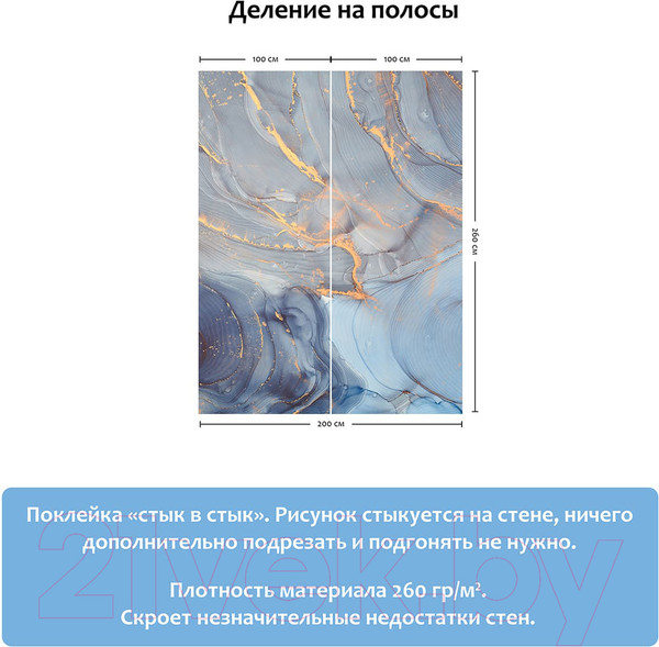 Изображение товара Фотообои листовые Citydecor Флюид Арт 23 (200х260)