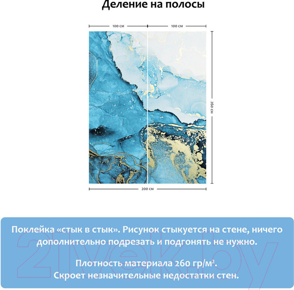 Изображение товара Фотообои листовые Citydecor Флюид Арт 25 (200х260)