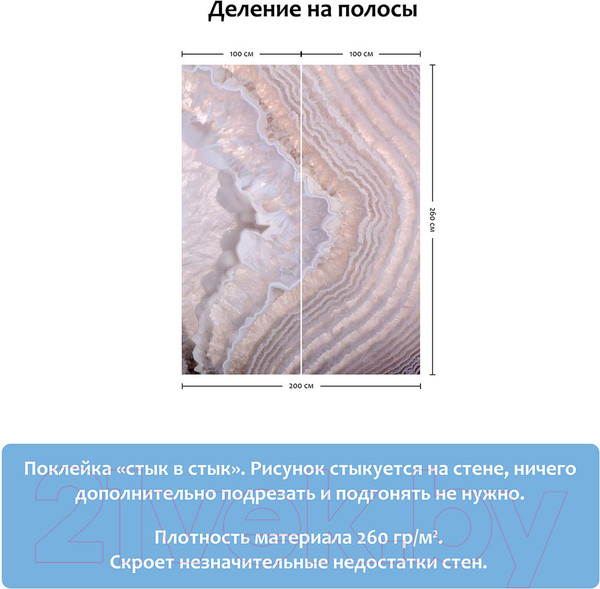 Изображение товара Фотообои листовые Citydecor Флюид Арт 26 (200х260)