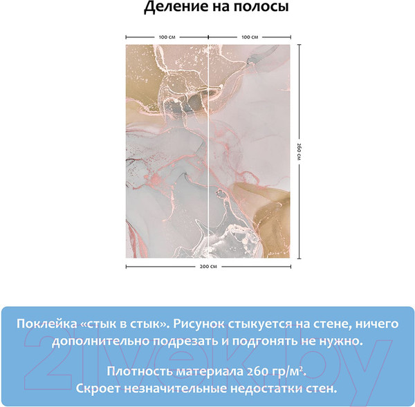 Изображение товара Фотообои листовые Citydecor Флюид Арт 27 (200х260)