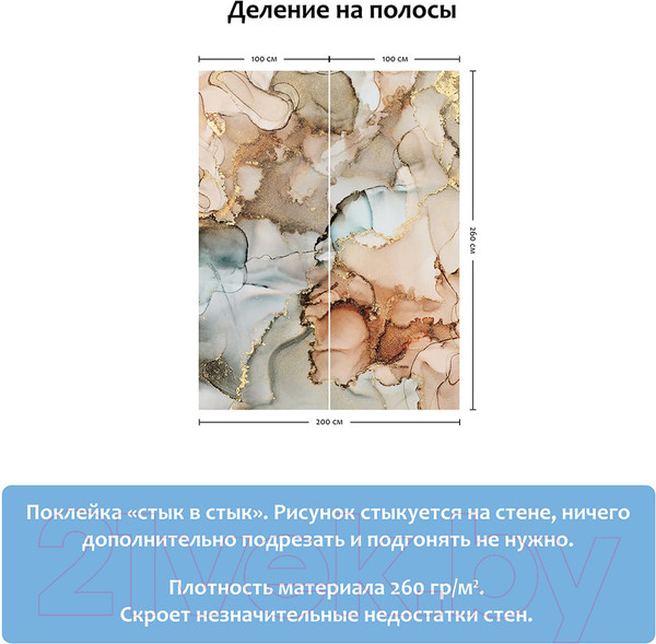 Изображение товара Фотообои листовые Citydecor Флюид Арт 29 (200х260)