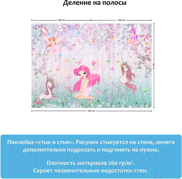 Изображение товара Фотообои листовые Citydecor Sweet Dreams 3 (200x140)