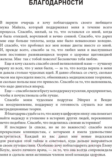 Изображение товара Книга Эксмо Тиреоидит Хашимото. Как понять глубинную причину заболевания (Венц И.)