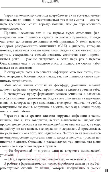 Изображение товара Книга Эксмо Тиреоидит Хашимото. Как понять глубинную причину заболевания (Венц И.)