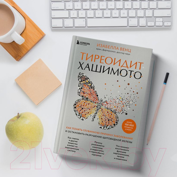 Изображение товара Книга Эксмо Тиреоидит Хашимото. Как понять глубинную причину заболевания (Венц И.)