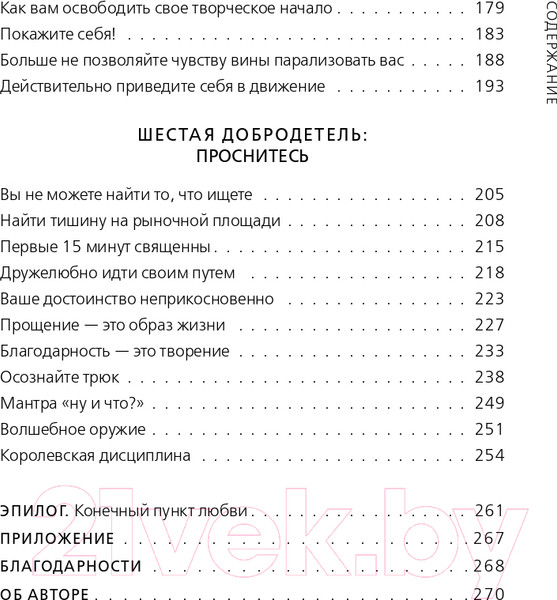 Изображение товара Книга Эксмо Радикальная любовь к себе (Линдау Ф.)