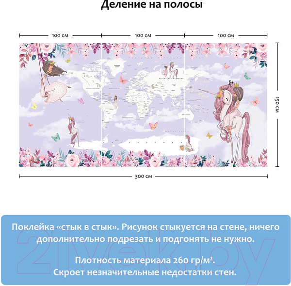 Изображение товара Фотообои листовые Citydecor Princess 13 (300x150)