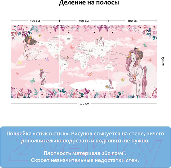 Изображение товара Фотообои листовые Citydecor Princess 14 (300x150)