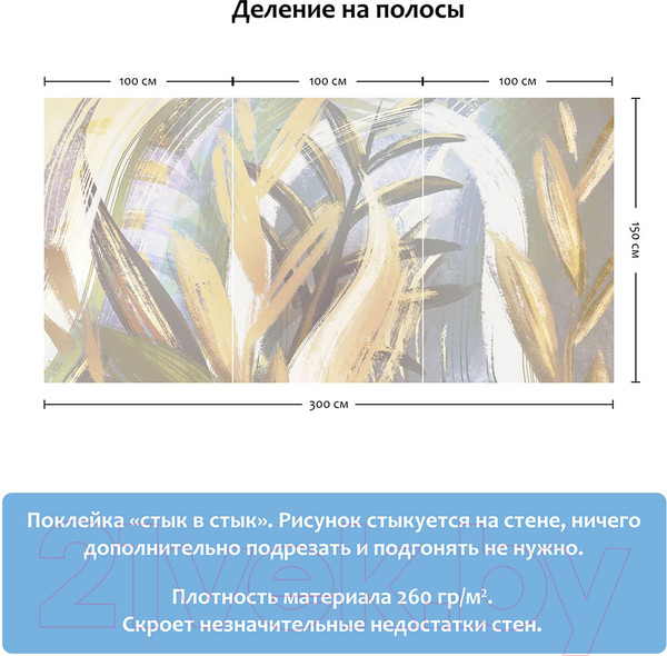 Изображение товара Фотообои листовые Citydecor Sunset 5 (300x150)