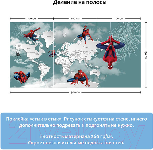 Изображение товара Фотообои листовые Citydecor Superhero Spiderman 2 (300x150)