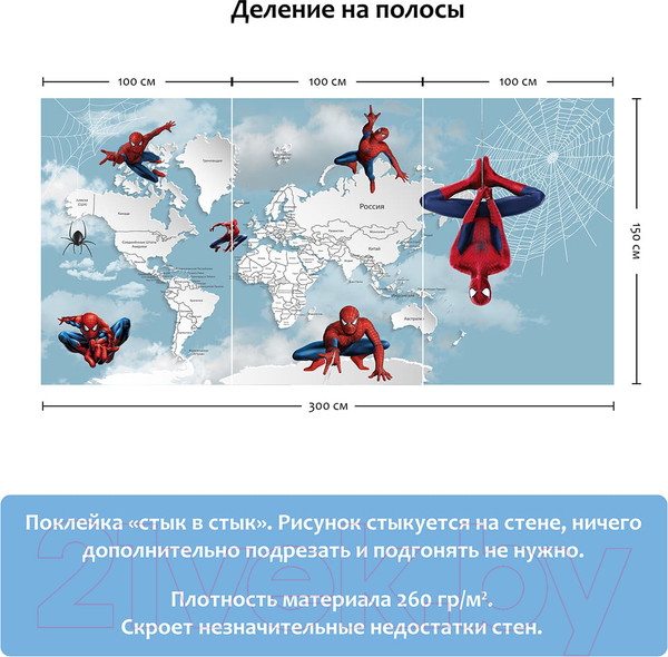 Изображение товара Фотообои листовые Citydecor Superhero Spiderman 3 (300x150)