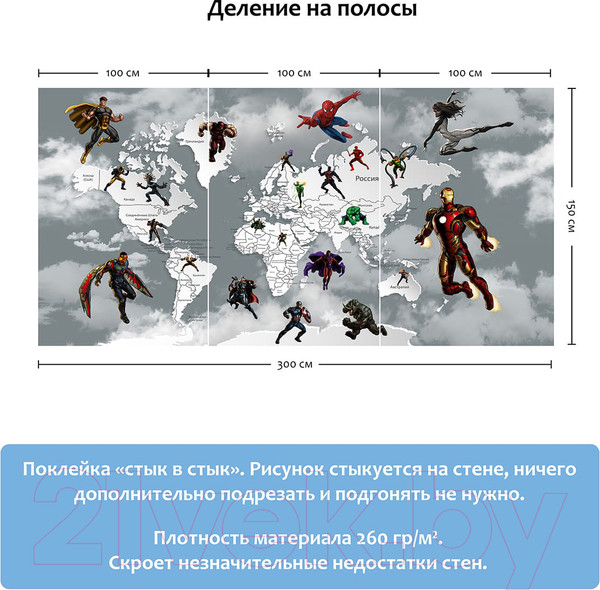 Изображение товара Фотообои листовые Citydecor Superhero 1 (300x150)