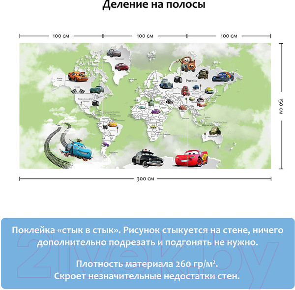 Изображение товара Фотообои листовые Citydecor Superhero Молния МакКвин 3 (300x150)