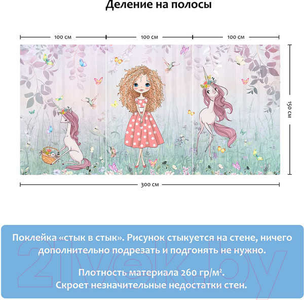 Изображение товара Фотообои листовые Citydecor Sweet Dreams 2 (300x150)